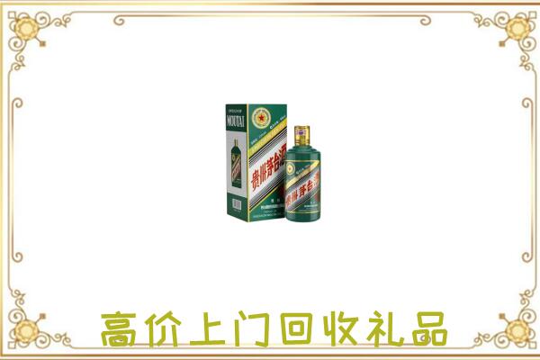 乌海附近回收生肖茅台酒