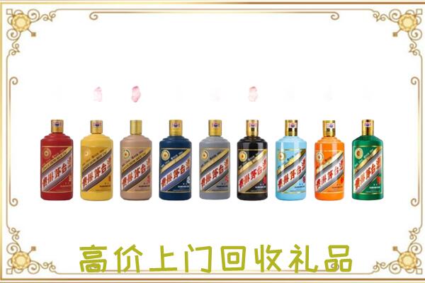 乌海附近回收茅台纪念酒