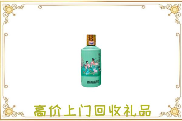 乌海附近回收24节气茅台酒