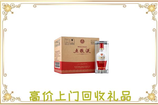 乌海周边回收五粮液
