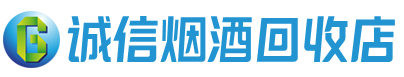 乌海茅台酒回收,酒瓶,烟酒,飞天茅台酒,名酒,乌海回收贵州茅台酒