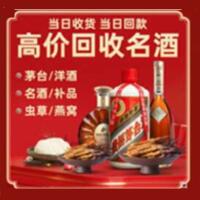 乌海茅台酒回收,酒瓶,烟酒,飞天茅台酒,名酒,乌海回收贵州茅台酒